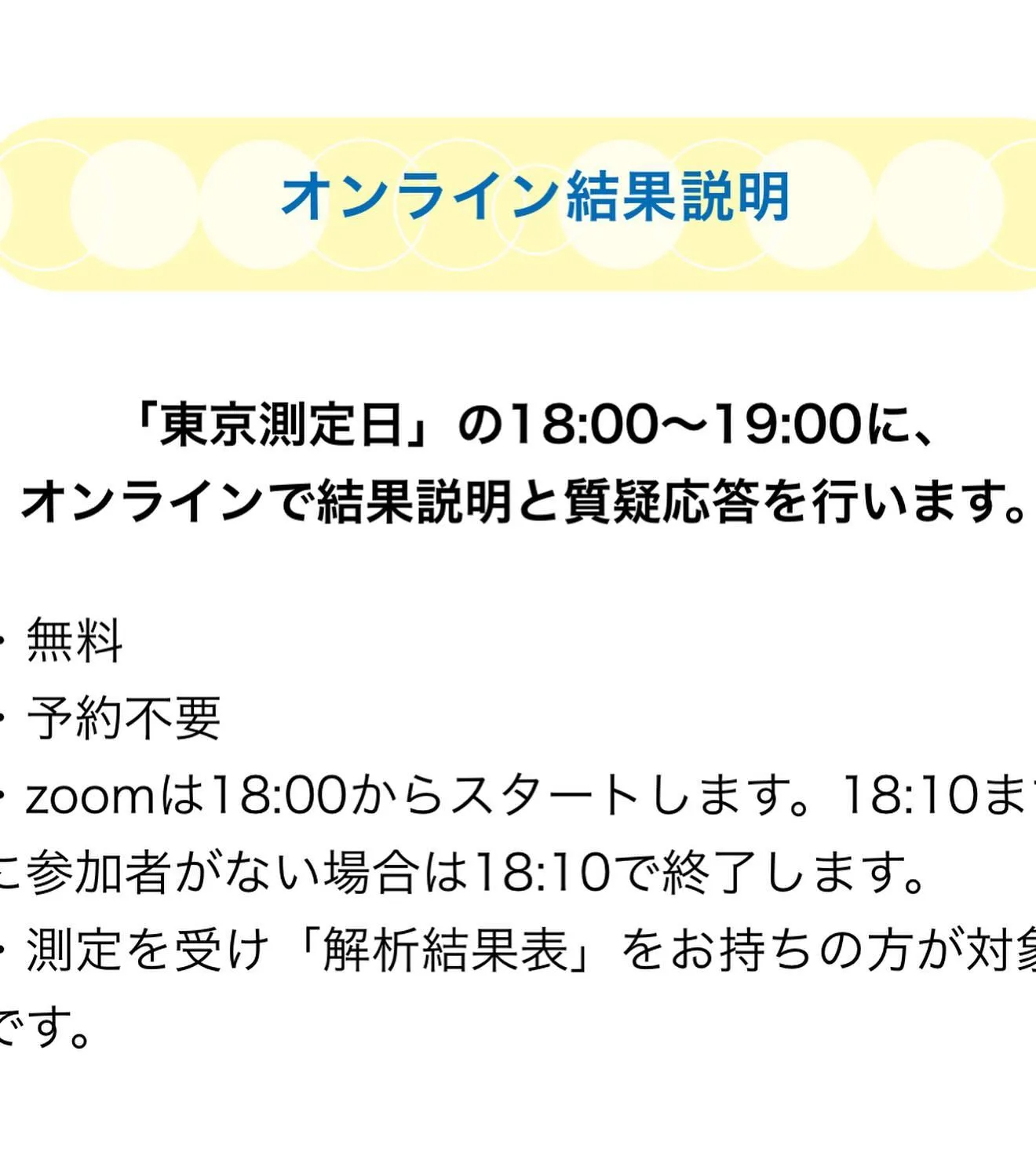 【 ベリア7月限定企画 】