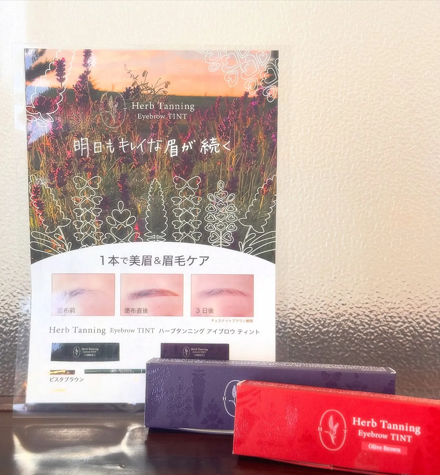 【パーツケア】