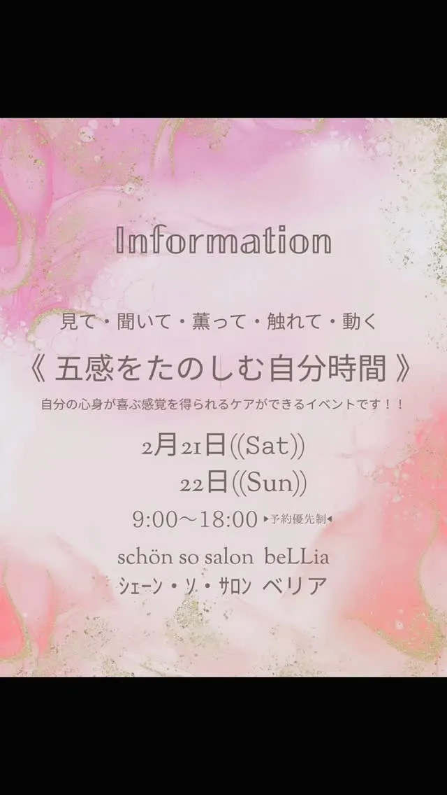 【イベント情報】