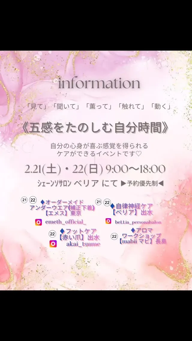 2月21日(土)・22日(日)